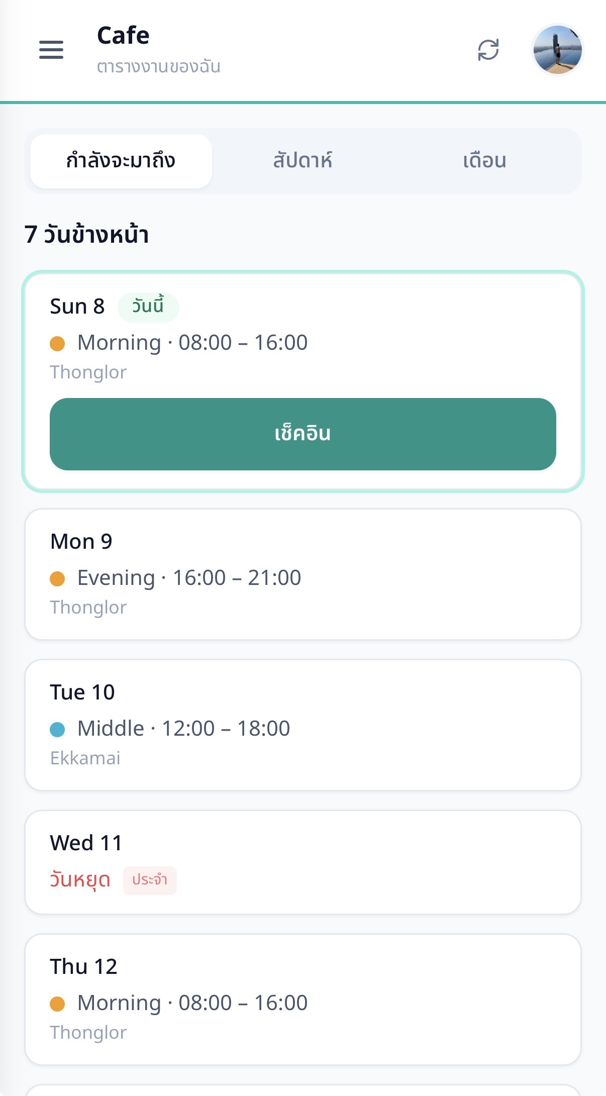 WorkCo employee check-in view showing upcoming shifts with check-in button
