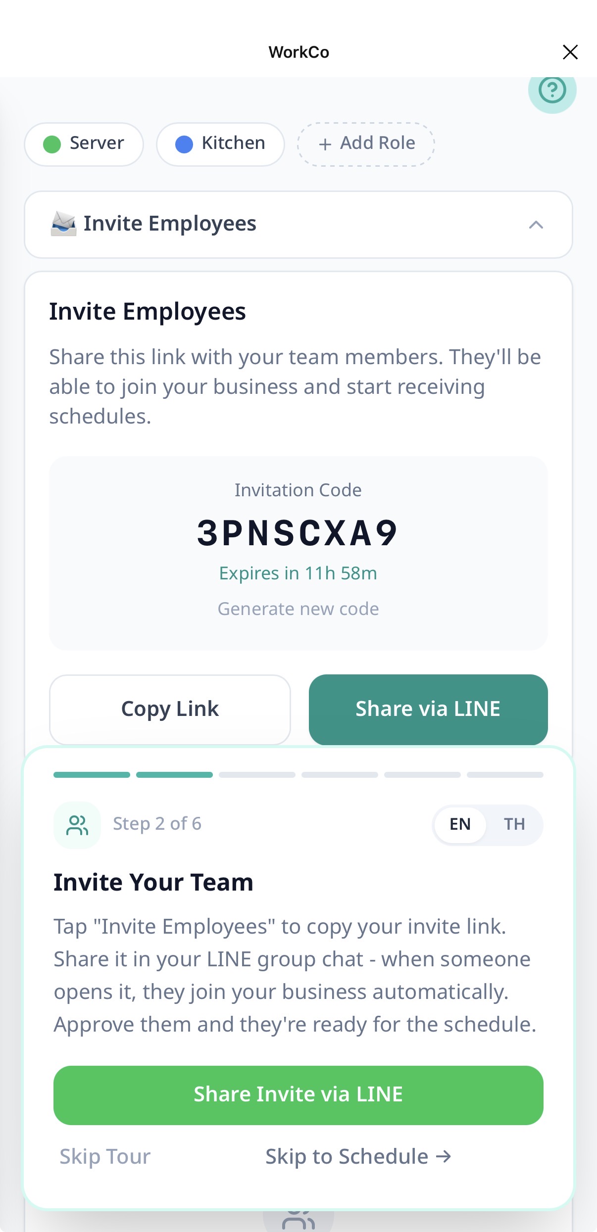 Invite screen with Share via LINE button