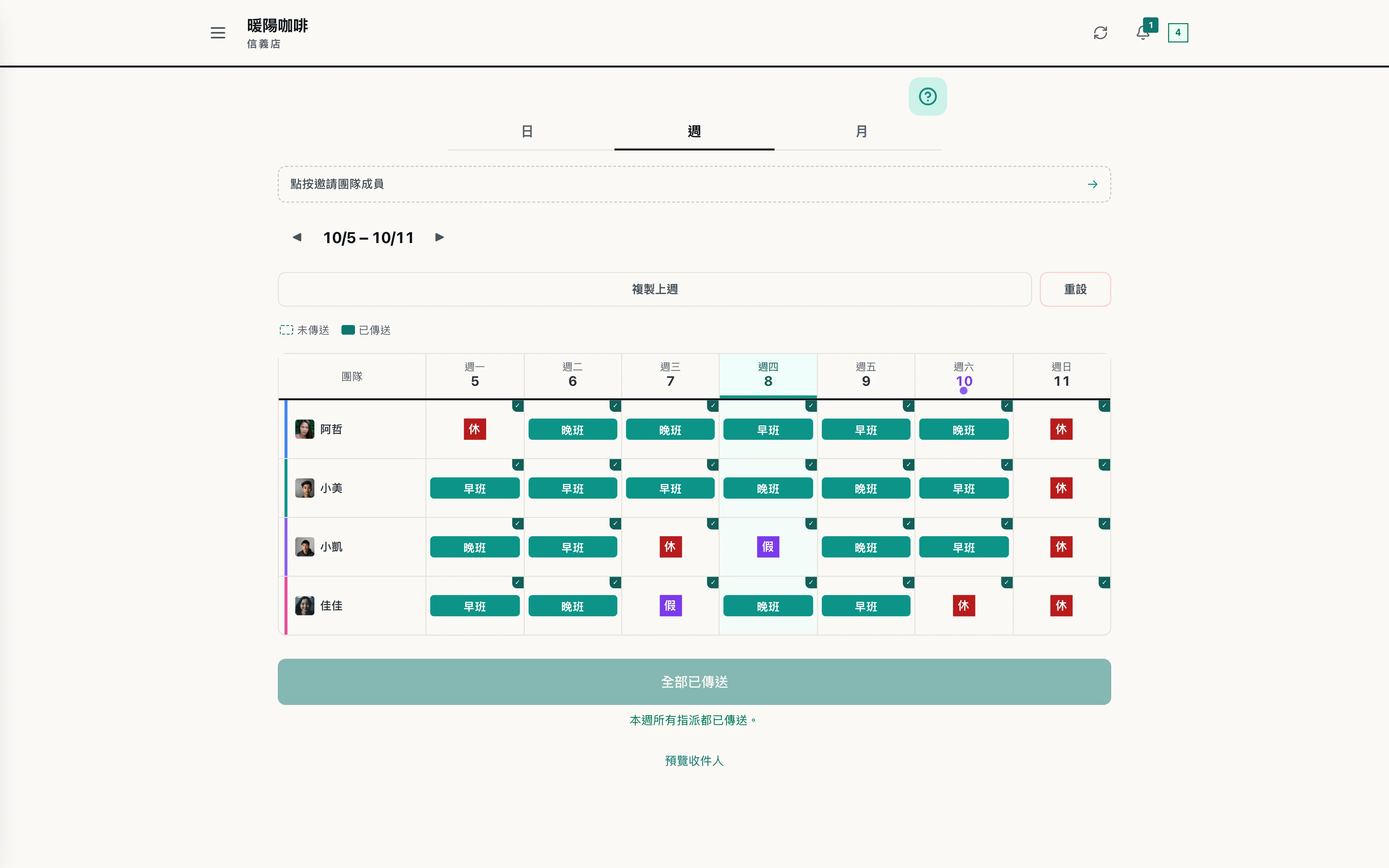 電腦上的 WorkCo：一間門市的週班表，所有班次都已送出